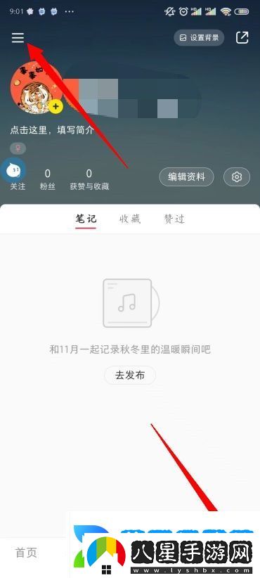 小紅書(shū)怎么漲粉