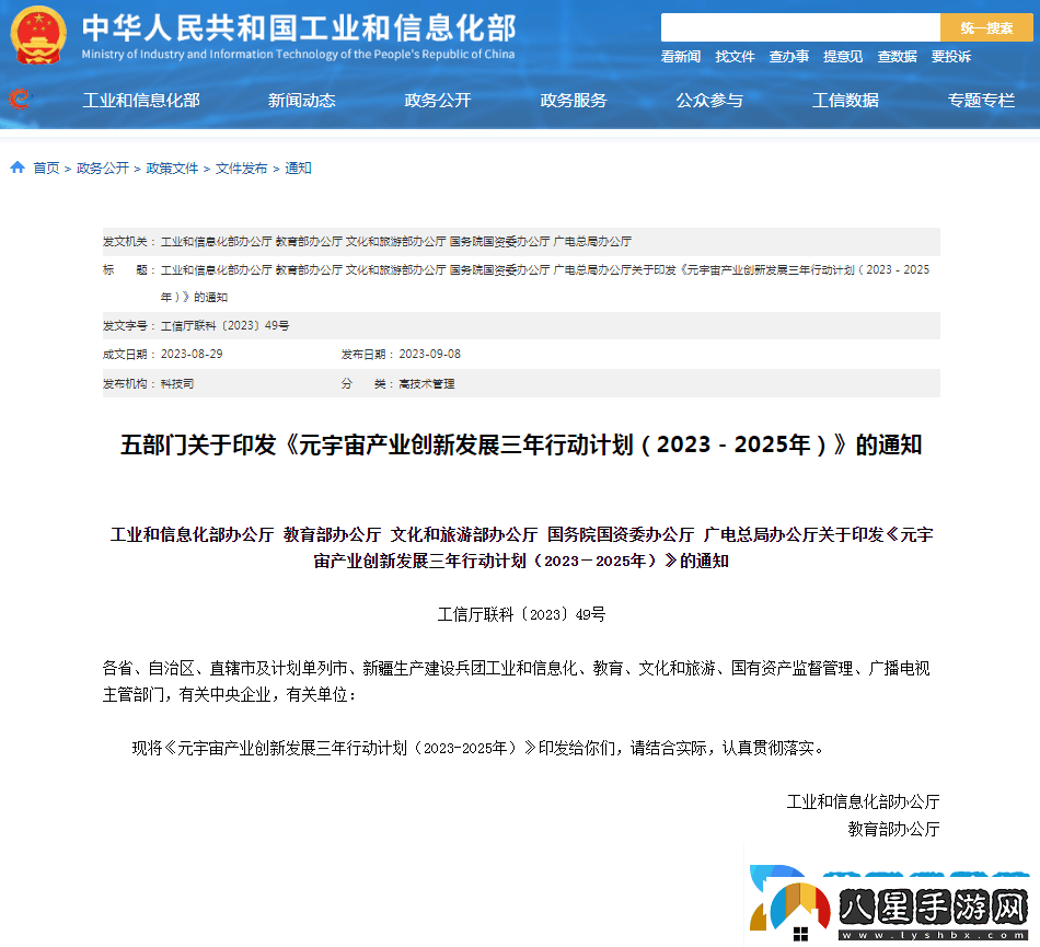 游戲技術(shù)如何重塑超級數字場(chǎng)景