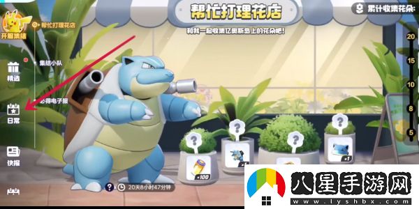 寶可夢(mèng)大集結兌換碼使用方法