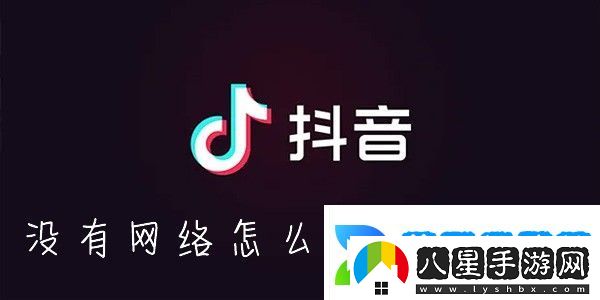 抖音怎么離線(xiàn)緩存