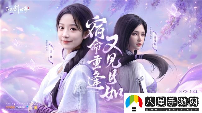 雙廚狂喜！仙劍世界PV震撼首曝