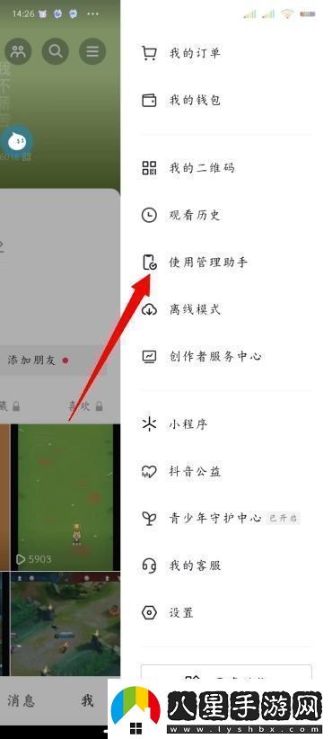 抖音視頻怎么去掉不喜歡的視頻怎么更改抖音視頻推薦類(lèi)型