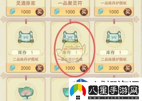凡人傳說(shuō)煉器爐圖紙怎么獲得