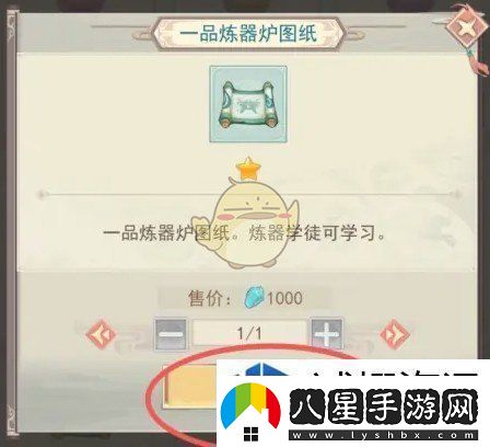 凡人傳說(shuō)煉器爐圖紙怎么獲得