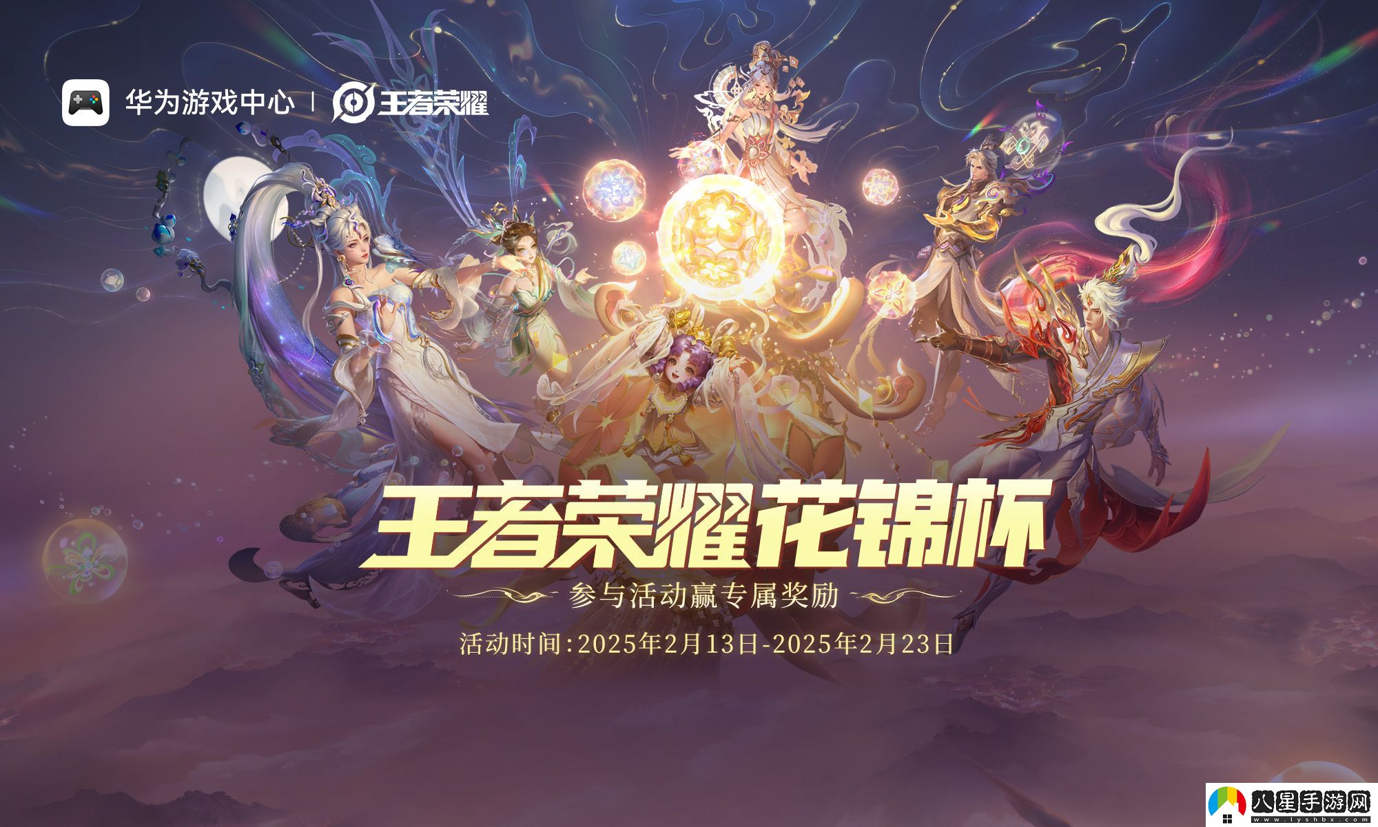 王者榮耀鴻蒙版上線(xiàn)后首次線(xiàn)下賽事！門(mén)店打卡福利多多