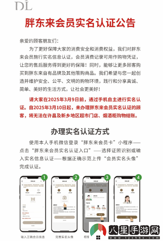 胖東來(lái)新規