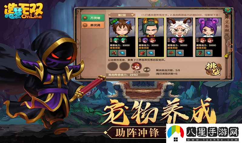造夢(mèng)無(wú)雙角色轉職攻略一覽