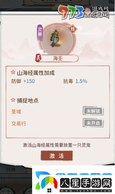 我的門(mén)派靈族靈寵有哪些