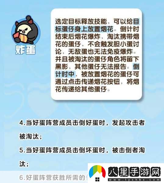 蛋仔派對搗蛋鬼執法秘籍大公開(kāi)解鎖制勝法寶讓歡樂(lè )派對永不落幕！