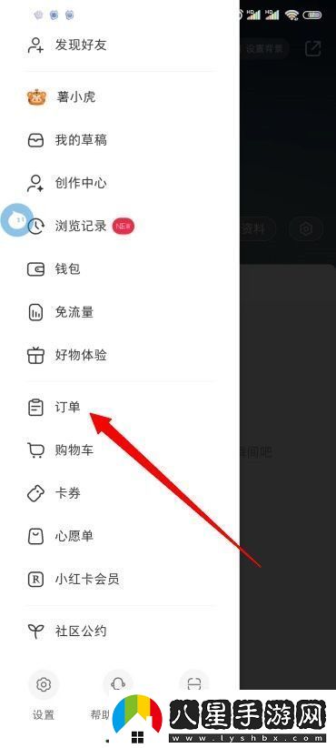 新版小紅書(shū)商城入口在哪