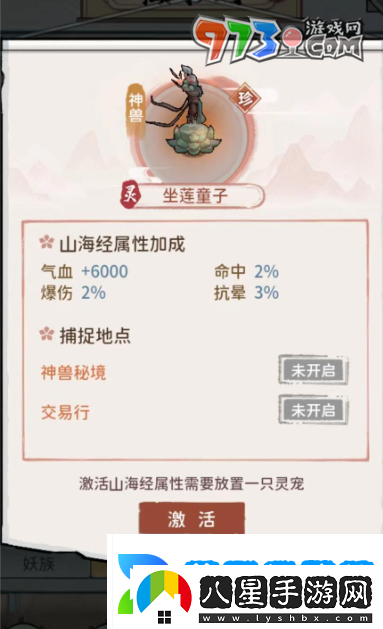 我的門(mén)派靈族靈寵有哪些