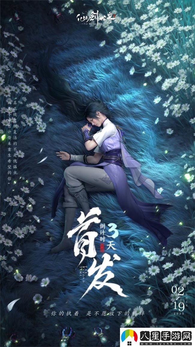 雙廚狂喜！仙劍世界PV震撼首曝