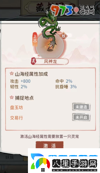 我的門(mén)派靈族靈寵有哪些
