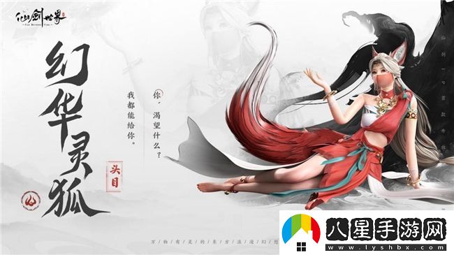 仙劍世界首發(fā)倒計時(shí)2天