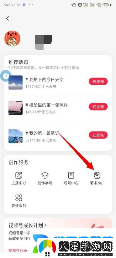 小紅書(shū)怎么漲粉