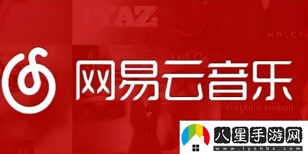 易云音樂(lè )怎么一起聽(tīng)易云音樂(lè )一起聽(tīng)在哪設置