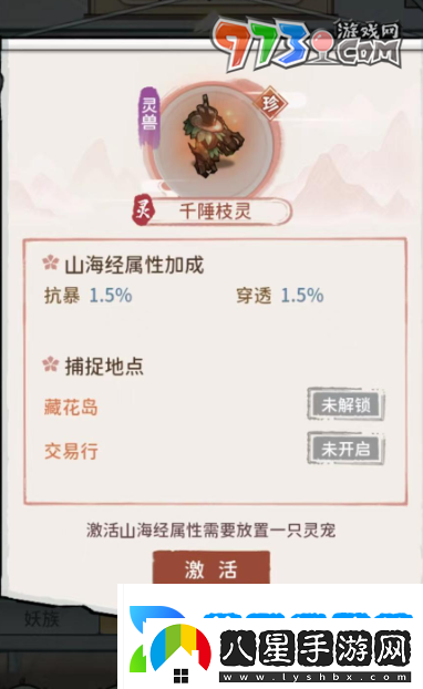 我的門(mén)派靈族靈寵有哪些