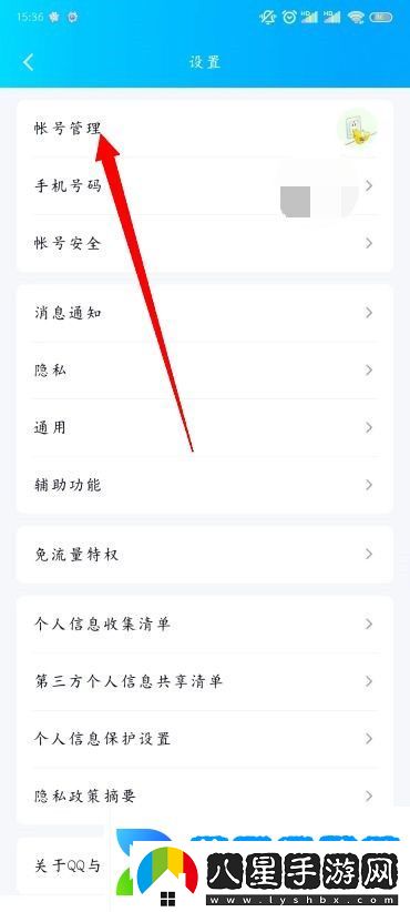 QQ自動(dòng)回復設置在哪