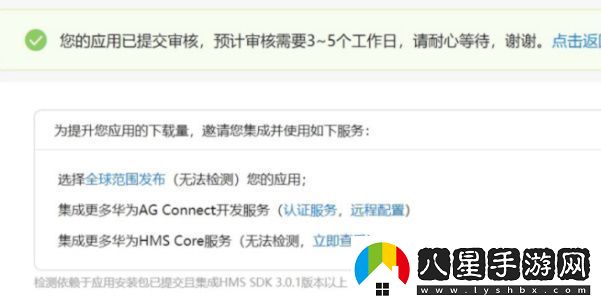 如何在華為應用市場(chǎng)上傳app