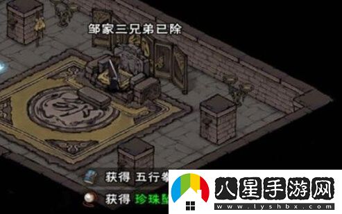煙雨江湖鄒家堡隱藏獎勵有哪些