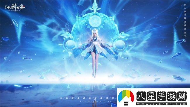 雙廚狂喜！仙劍世界PV震撼首曝