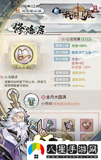 我的門(mén)派丹器開(kāi)局和武靈開(kāi)局哪個(gè)好