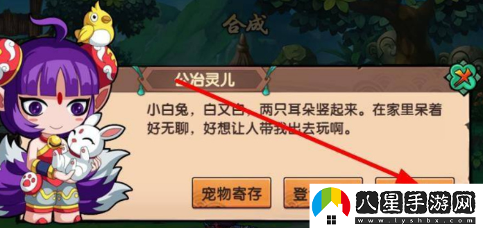 造夢(mèng)無(wú)雙靈靈花捕捉方法一覽