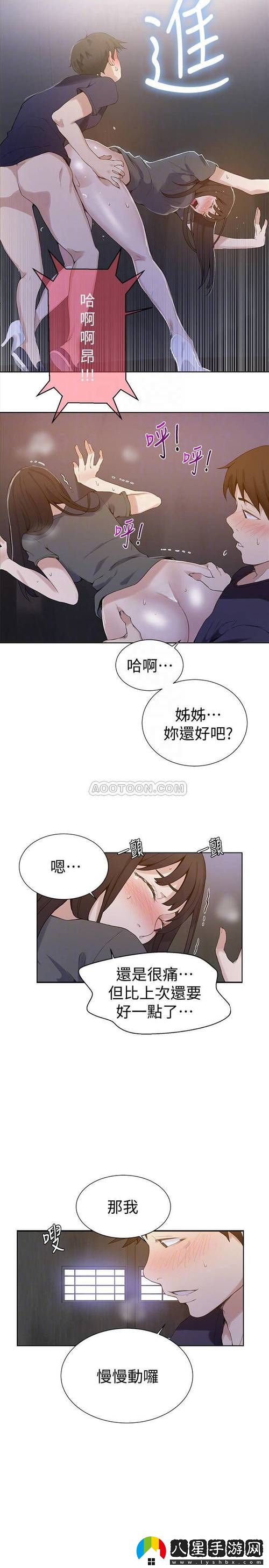 子豪恩愛(ài)教學(xué)入口免費閱讀免費不花錢(qián)