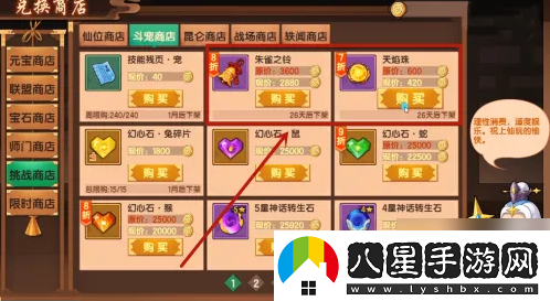 造夢(mèng)無(wú)雙朱雀獲得方法一覽