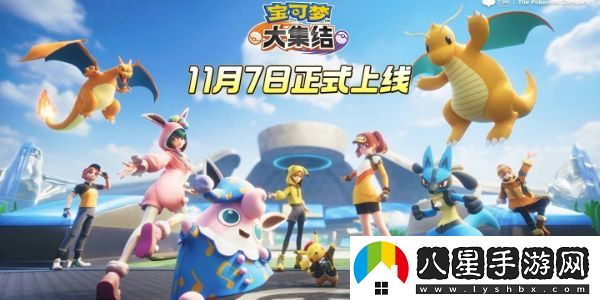 寶可夢(mèng)大集結兌換碼使用方法