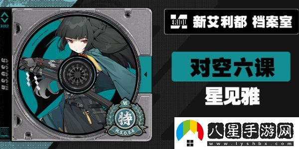 絕區零星見(jiàn)雅什么時(shí)候上線(xiàn)