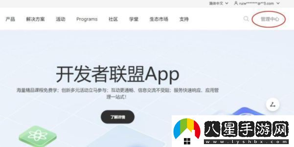 如何在華為應用市場(chǎng)上傳app
