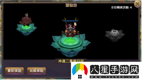 御劍江湖望仙臺系統詳細一覽