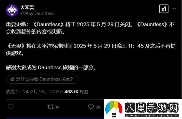 歐美版怪物獵人無(wú)畏宣布停止營(yíng)運