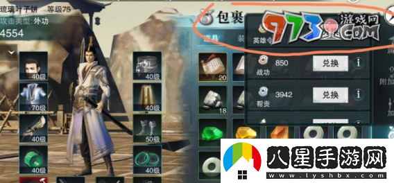 一夢(mèng)江湖有毒蘑菇怎么獲得