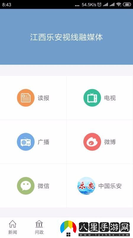 樂(lè )安視線(xiàn)app下載安裝樂(lè )安視線(xiàn)手機版下載v1.0.3