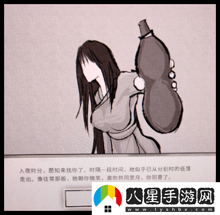 鬼谷八荒手游君愿知結局是什么