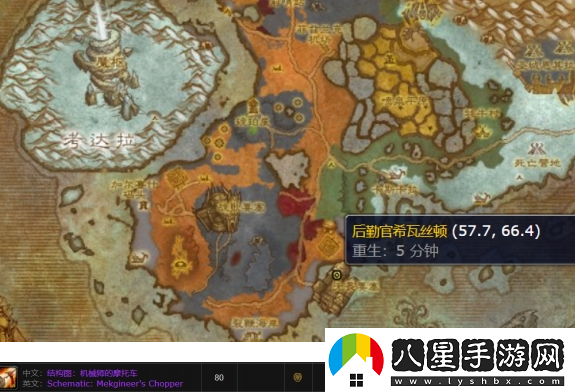 魔獸世界機械師的摩托車(chē)圖紙在哪