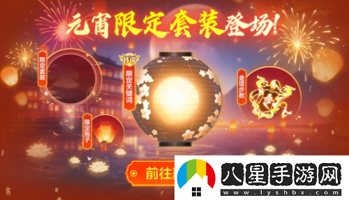 球球大作戰元宵盛會(huì )已開(kāi)啟