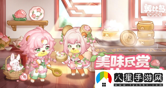 奧比島「花燈節」慶典啟幕！元宵花燈限定裝扮、家具溫情上線(xiàn)！