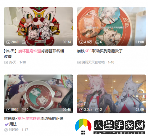 星鐵玩家的賽博春節