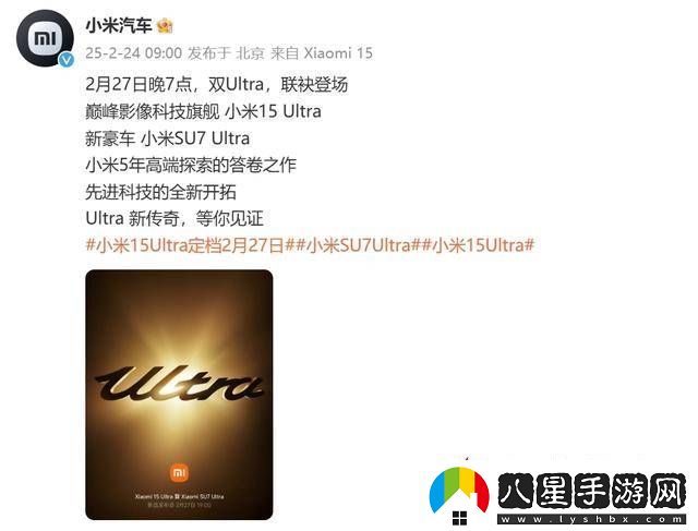 小米高端新紀元！雷軍宣布發(fā)布十五年來(lái)最頂尖SU7與15