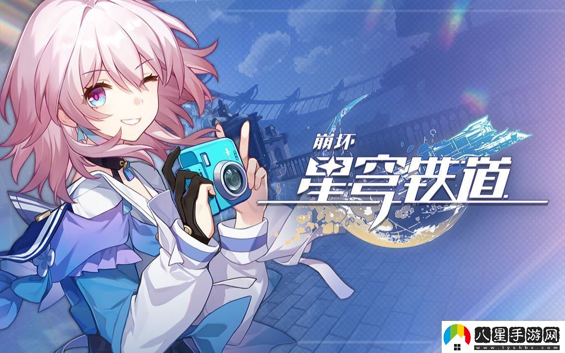 崩壞星穹鐵道道可道無(wú)間道成就達成攻略一覽