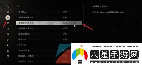 黑神話(huà)悟空自動(dòng)鎖定目標怎么設置