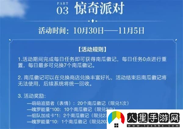 英雄聯(lián)盟手游驚奇派對活動(dòng)內容是什么