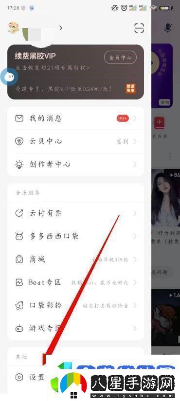 易云音樂(lè )桌面歌詞怎么開(kāi)啟易云音樂(lè )怎么顯示桌面歌詞