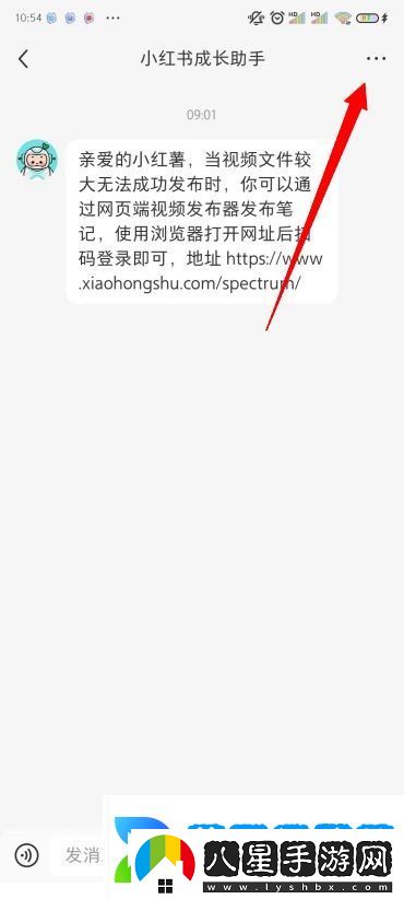 小紅書(shū)怎么屏蔽別人的消息