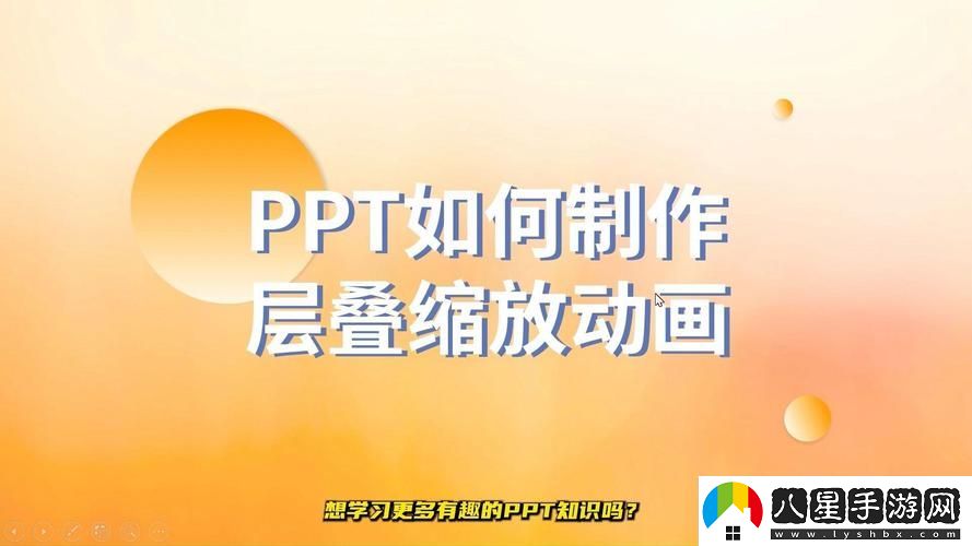 內容精彩豐富的成品PPT站大片