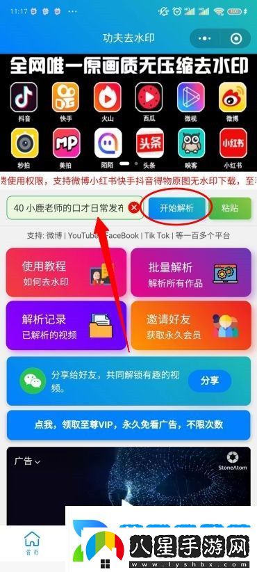 小紅書(shū)圖片無(wú)水印保存方法