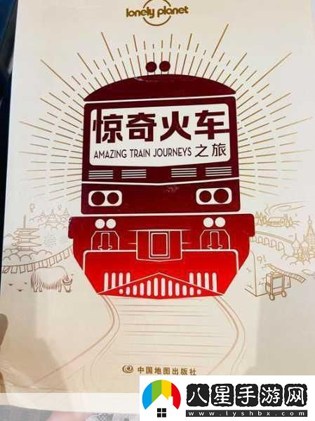 閑置火車(chē)帝國大亨